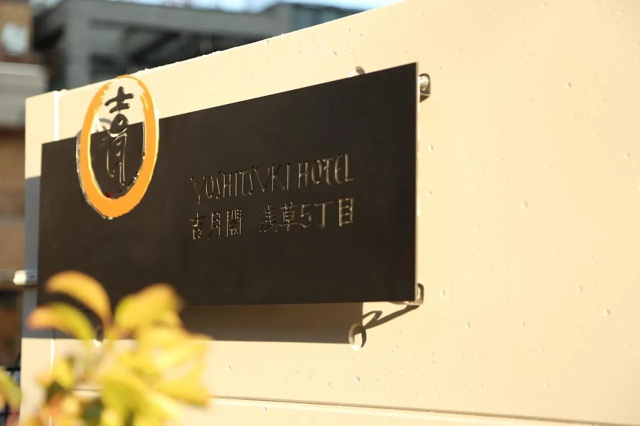 Aparthotel Yoshitsuki Kaku - Yoshitsuki Apart Hotel Tokyo